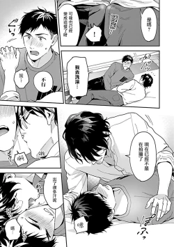 Page 84 of Kantoku, Neko na Ore wa Dame desu ka | 导演、我不能做受吗 .完结