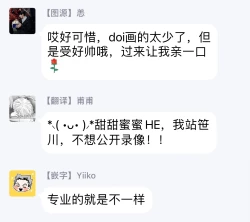 Page 96 of Kantoku, Neko na Ore wa Dame desu ka | 导演、我不能做受吗 .完结