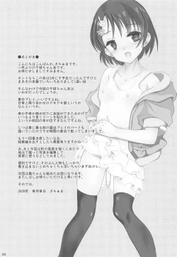 Page 28 of FanFanBox38 Chie-chan Dokidoki Car Sex Hen