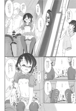 Page 5 of FanFanBox38 Chie-chan Dokidoki Car Sex Hen