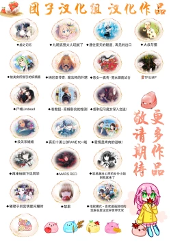 Page 19 of iimusumamire