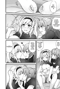 Page 14 of Suki na Ko to wa Ecchi ga Shitai | I Want to Have Sex with My Favorite GirlErokawa_senpai]