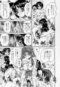 Page 110 of Midara na Majiwari