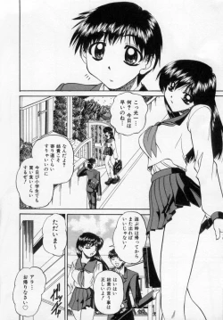 Page 117 of Midara na Majiwari