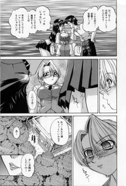 Page 12 of Midara na Majiwari