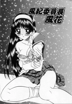 Page 145 of Midara na Majiwari