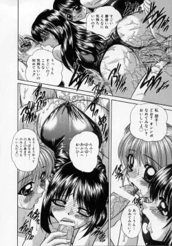 Page 41 of Midara na Majiwari