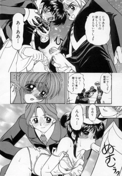 Page 93 of Midara na Majiwari