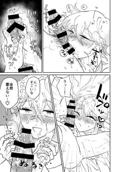 Page 17 of Oribechi no Shinkon Toko Jijou