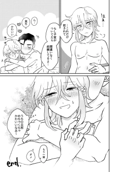 Page 25 of Oribechi no Shinkon Toko Jijou