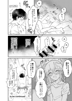 Page 26 of Oribechi no Shinkon Toko Jijou