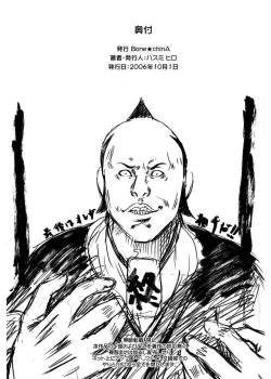 Page 49 of Anjoku Houkan