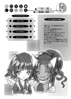 Page 7 of Anjoku Houkan