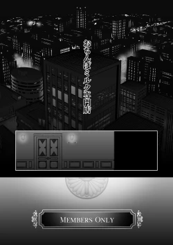 Page 2 of Shinshi no Mise no Shinmai Cast ni Mesu Ochi Milk Tsukurasete mita