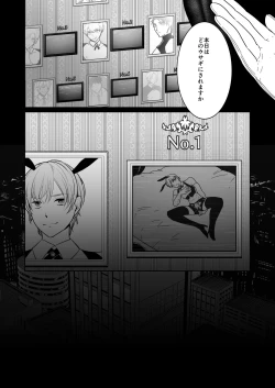 Page 43 of Shinshi no Mise no Shinmai Cast ni Mesu Ochi Milk Tsukurasete mita