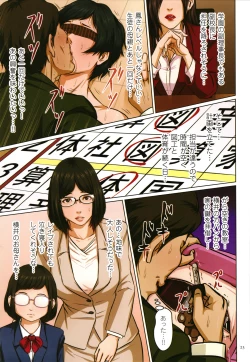 Page 25 of Karamitsuku Shisen 2