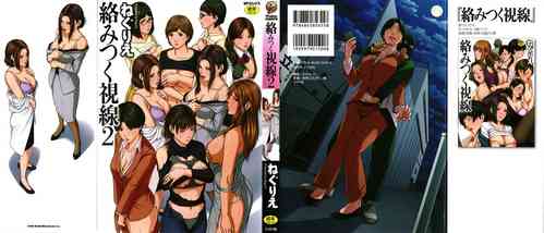 [Negurie] Karamitsuku Shisen 2