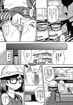 Page 180 of Ikenai Koto kamo...