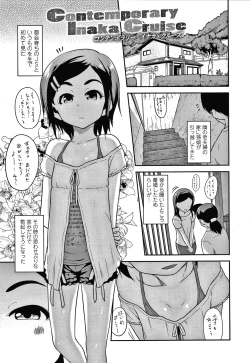 Page 34 of Ikenai Koto kamo...