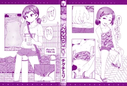 Page 3 of Ikenai Koto kamo...