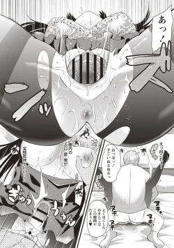 Page 171 of Hatsujou! Shoujo Ecstasy