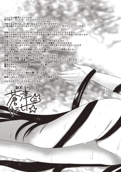 Page 201 of Hatsujou! Shoujo Ecstasy