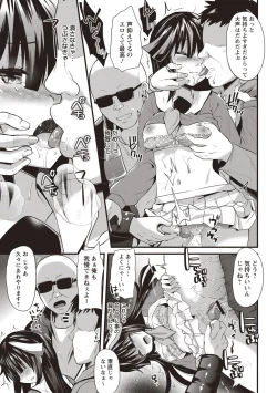 Page 55 of Hatsujou! Shoujo Ecstasy