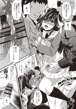 Page 57 of Hatsujou! Shoujo Ecstasy