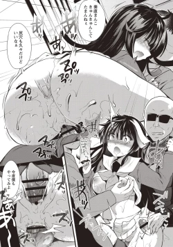 Page 59 of Hatsujou! Shoujo Ecstasy