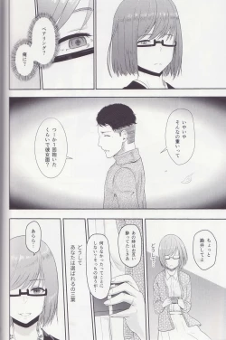 Page 25 of MitsuhaSoushuuhen II