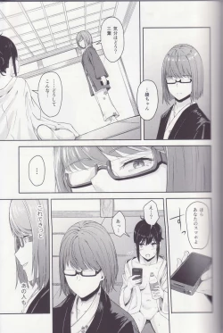 Page 30 of MitsuhaSoushuuhen II