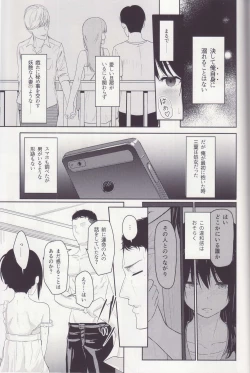 Page 66 of MitsuhaSoushuuhen II