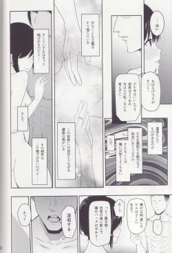 Page 67 of MitsuhaSoushuuhen II