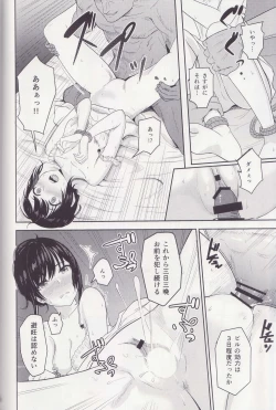 Page 69 of MitsuhaSoushuuhen II