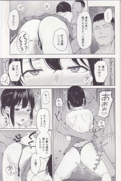 Page 80 of MitsuhaSoushuuhen II