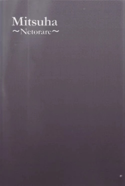 Page 86 of MitsuhaSoushuuhen II