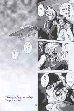 Page 15 of Kunoichi Ninpouchou