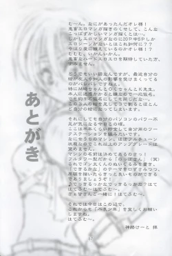 Page 16 of Kunoichi Ninpouchou