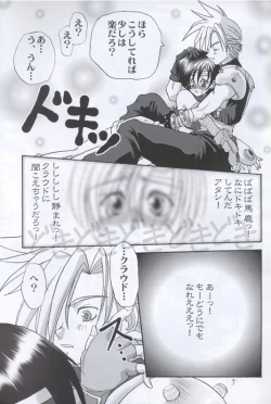 Page 6 of Kunoichi Ninpouchou