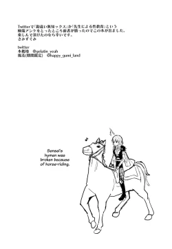 Page 28 of Sensei no Hatena - What the professor doesn't know