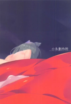 Page 22 of Aruji-sama no Tame nara...