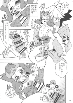 Page 14 of Natsuyasumi no Kioku o Torimodoshite kure!