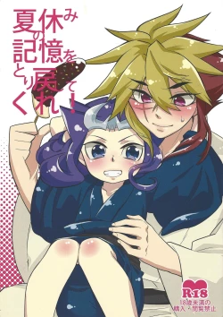 Page 1 of Natsuyasumi no Kioku o Torimodoshite kure!