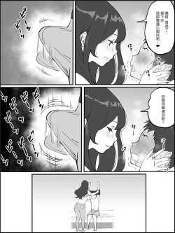 Page 28 of Boku ni SeFri ga Dekita Riyuu