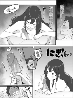 Page 37 of Boku ni SeFri ga Dekita Riyuu