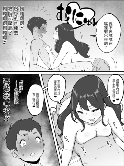 Page 39 of Boku ni SeFri ga Dekita Riyuu