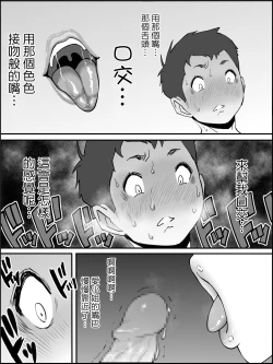 Page 40 of Boku ni SeFri ga Dekita Riyuu