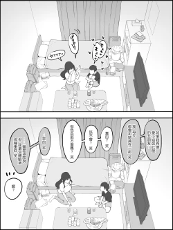 Page 8 of Boku ni SeFri ga Dekita Riyuu