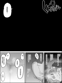 Page 91 of Boku ni SeFri ga Dekita Riyuu