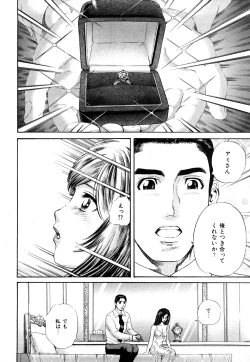 Page 119 of Himitsu no Idol